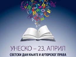 преузимање